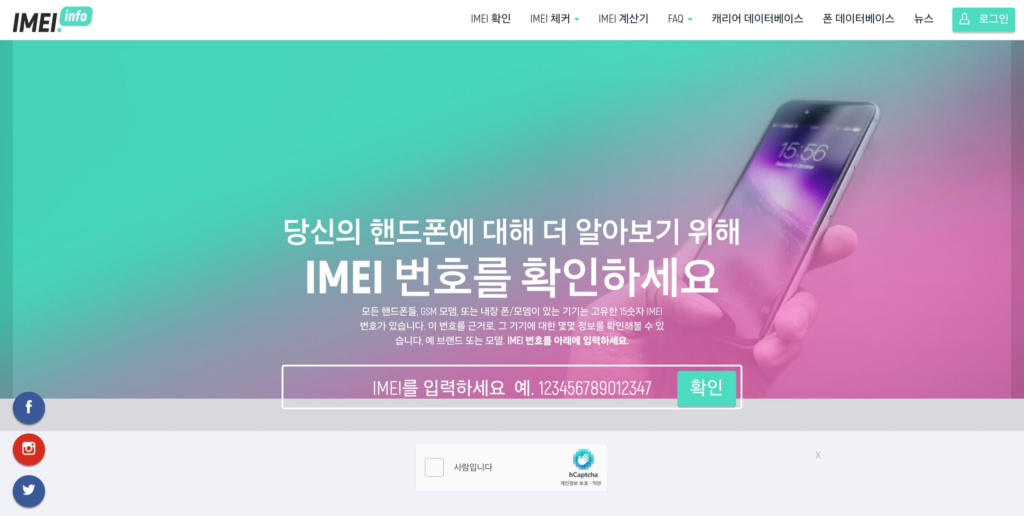 IME.INFO Main site